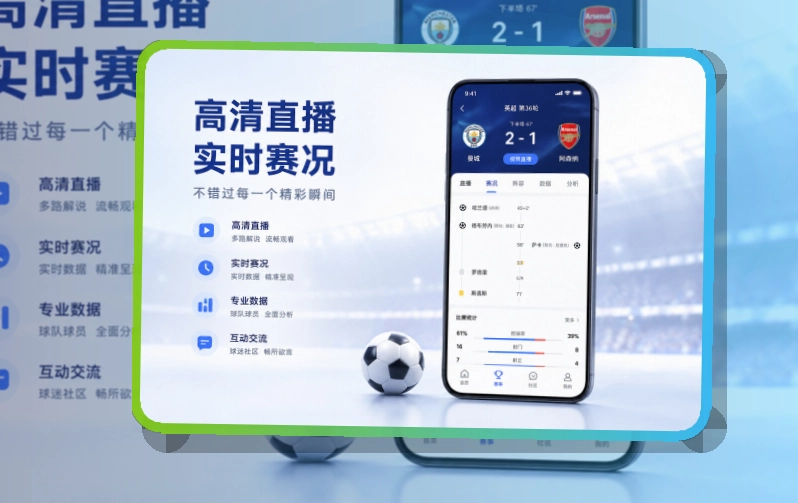 安装卡片区 · App观赛入口 · 热门比赛更快进入界面展示
